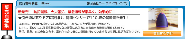 エーエスブレインズ