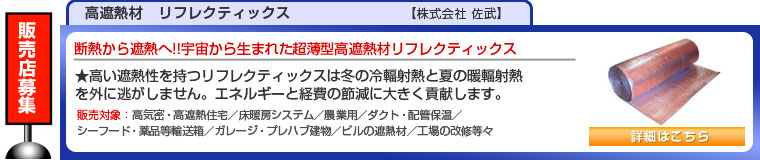 佐武 代理店募集