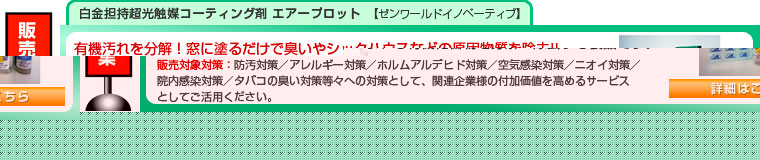 ゼンワールド 代理店募集
