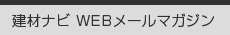 ����ʥ�WEB�᡼��ޥ�����