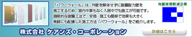 株式会社 ケアンズ・コ－ポレ－ション