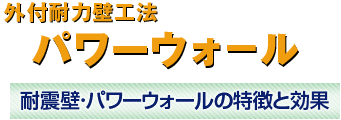 特徴と効果