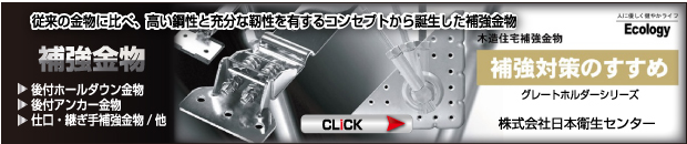 株式会社日本衛生センター