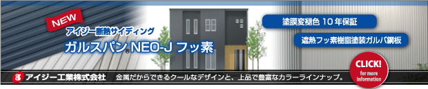 アイジー工業株式会社