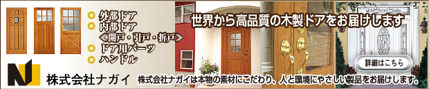 株式会社ナガイ