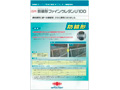 防錆形ファインウレタンＵ１００