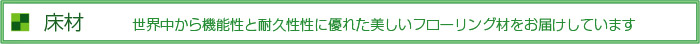 木製ドア 世界中から機能性とデザイン性に優れた美しい木製ドアをお届けしています。