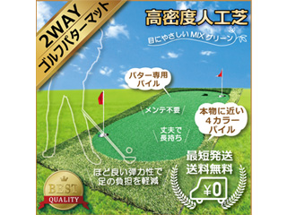 《SLDSオリジナル》2wayゴルフパターマット