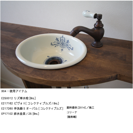 エッセンス 洗面アイテムシリーズ「コレクティブルズ」