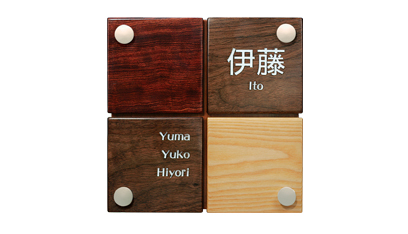 プレシャスウッド・ネームプレート