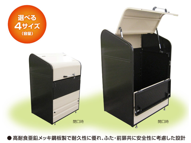 高耐久ゴミボックス