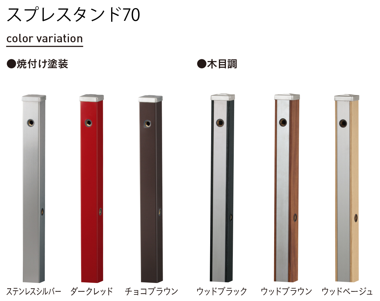 立水栓【ガーデンシンク スプレ / スプレスタンド 50 トール】