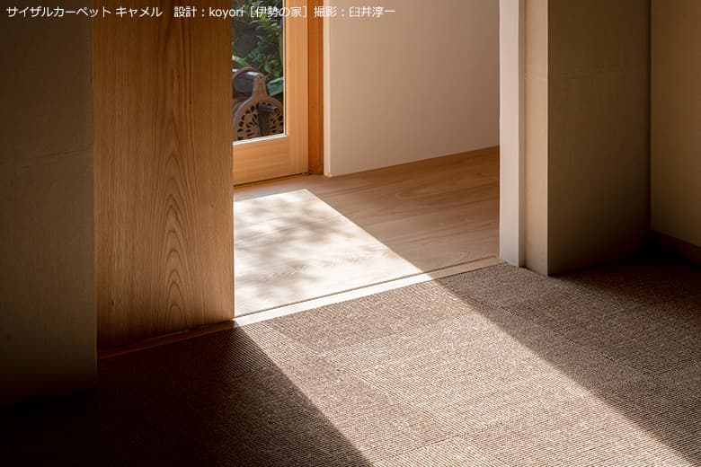 サイザルカーペット