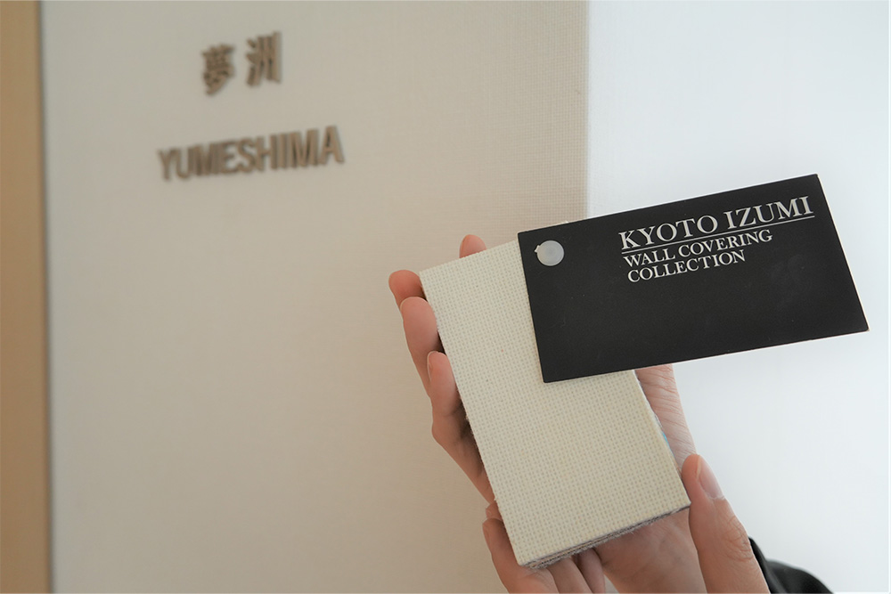 小嶋織物株式会社