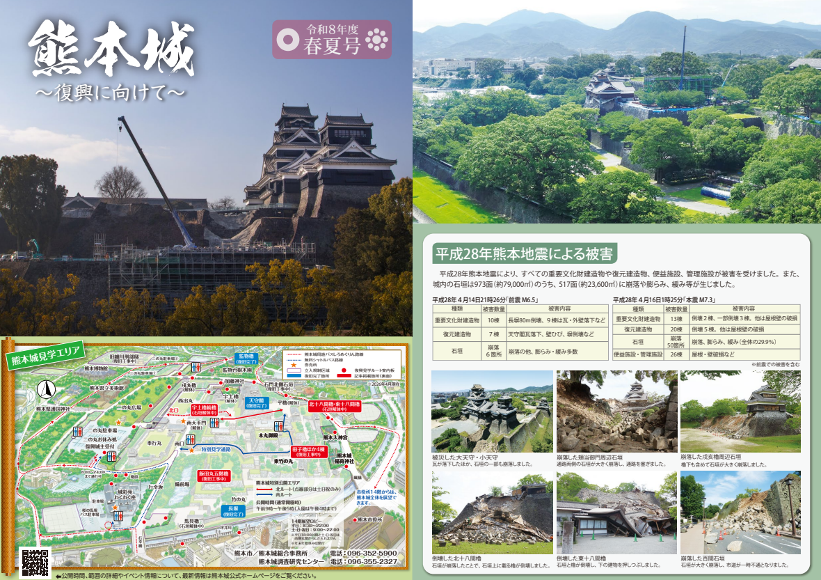 熊本城復興プロジェクト:伝統の継承と現代技術の融合