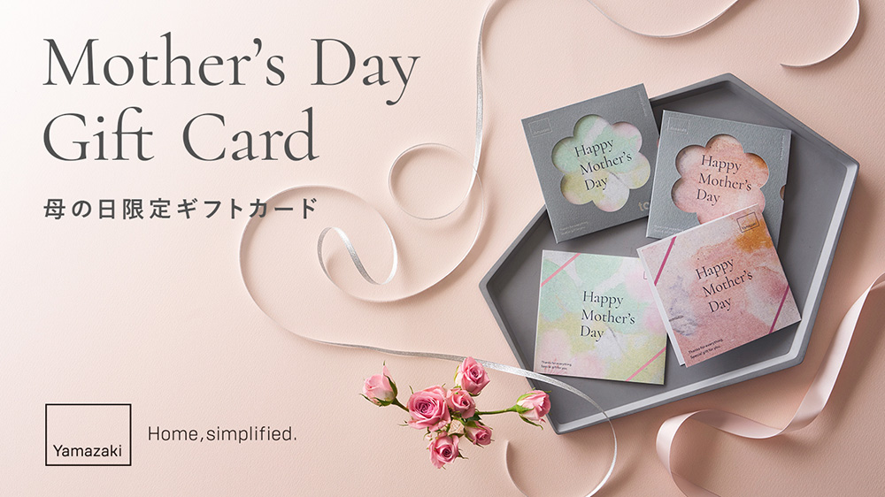 「選ばれる住宅」の最後の一押しに。山崎実業のカタログギフトがハウスビルダーの成約率を劇的に変える理由