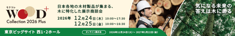 モクコレ2026-2