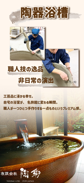 有限会社陶彩の製品を探す | 【建材ナビ】建築材料・建築資材専門の
