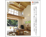 株式会社山長商店