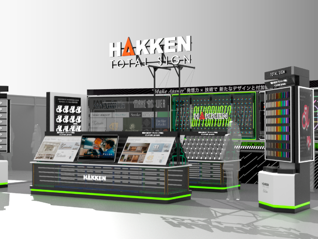 株式会社発研セイコー