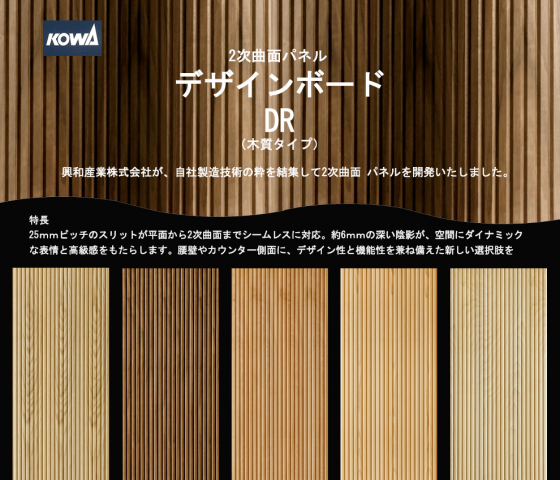 興和産業株式会社