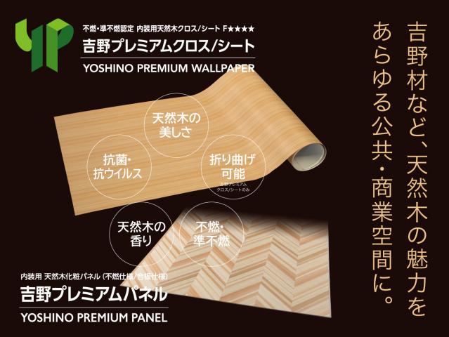 株式会社吉野かわかみプロダクツ