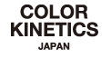 カラーキネティクス・ジャパン株式会社