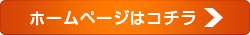 カラーキネティクス・ジャパン株式会社