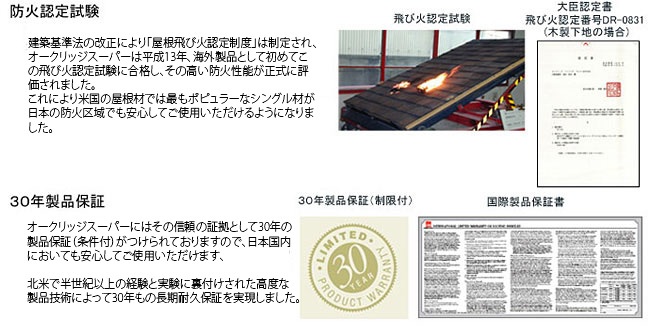 【オークリッジプロ30スーパー】ファイバーグラスシングル