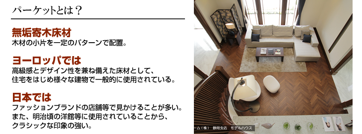 プレミアムフローリングコレクション ― ウッディワールド株式会社 ―