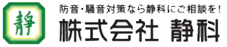株式会社静科