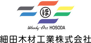 細田木材工業株式会社