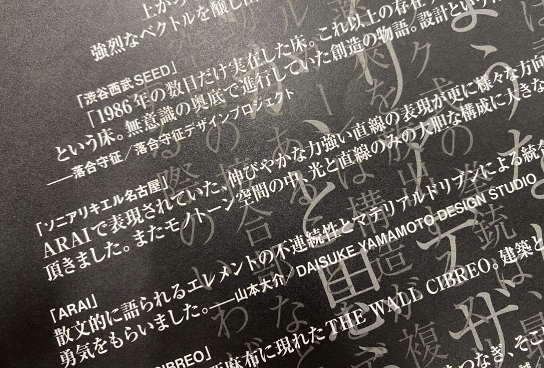 【建材ナビも協賛】JCD WALLPAPER 02が発行されました。