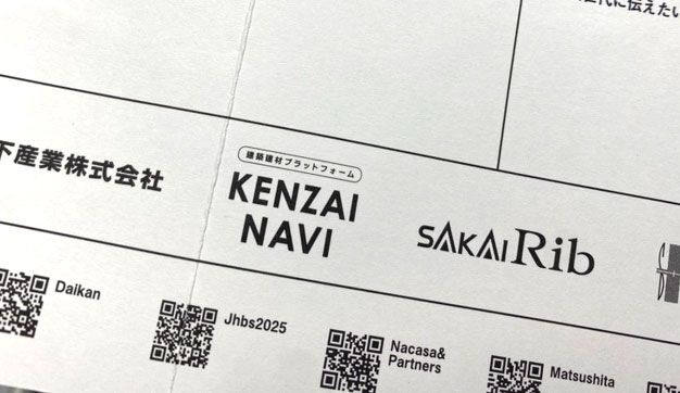 【建材ナビも協賛】JCD WALLPAPER 02が発行されました。