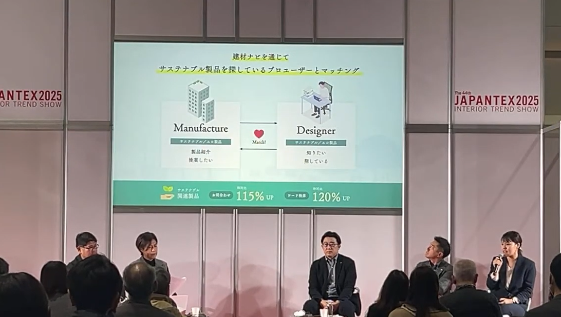 JAPANTEX2025
