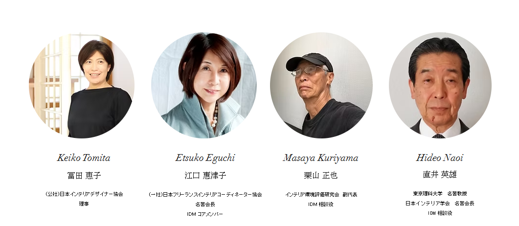 エシカルなインテリア研究会