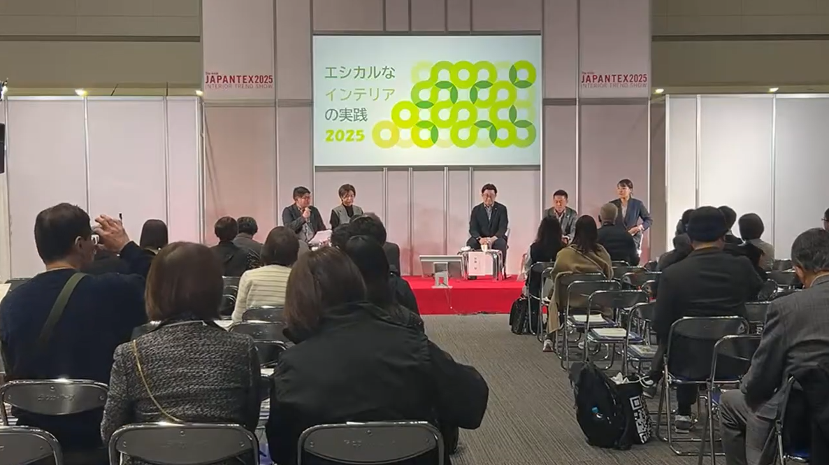 エシカルなインテリア研究会