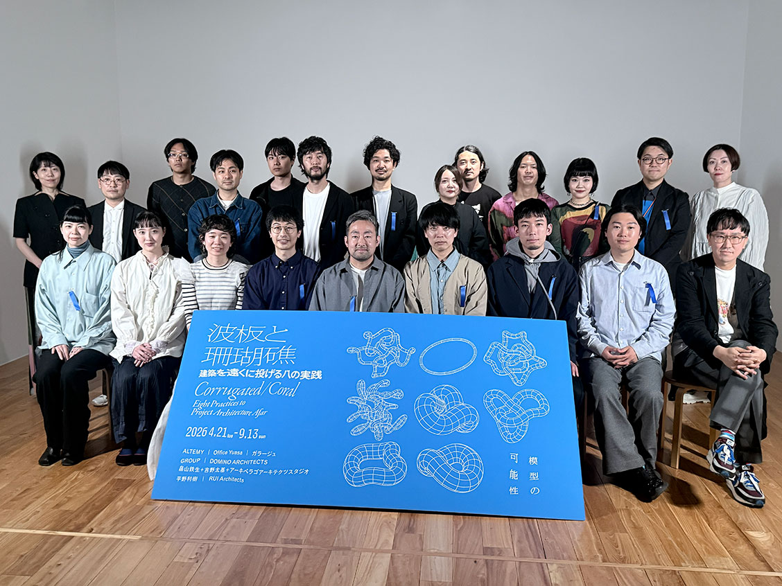 【独占取材】寺田倉庫WHAT MUSEUM『波板と珊瑚礁』レポート。新進気鋭の建築家が挑む概念と物質を繋ぐ「8つの実践」とは