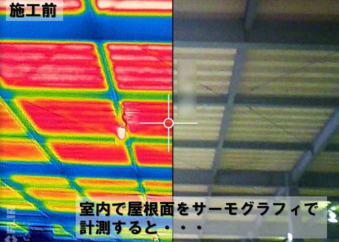 冷えルーフ【音鳴対策】