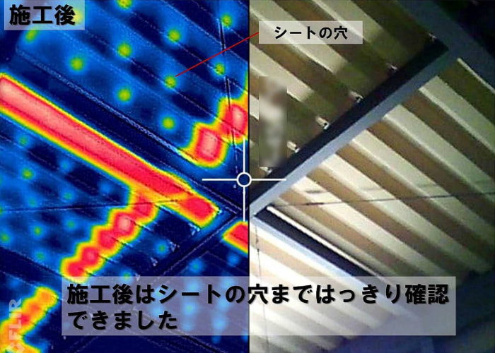 冷えルーフ【音鳴対策】