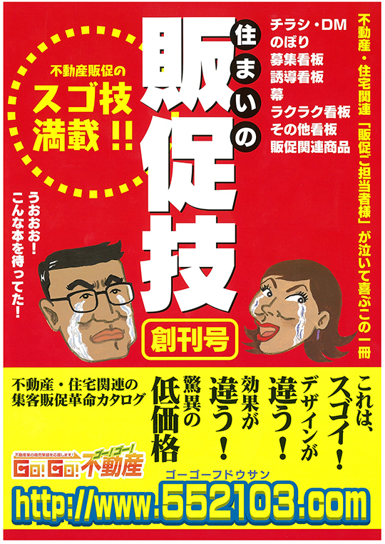 低価格 短納期 高品質 すぐに使える販促カタログを無料プレゼント致します ニュース一覧 グランド印刷株式会社 建築 設備 建材メーカー一覧 建材ナビ 建築材料 建築資材専門の検索サイト