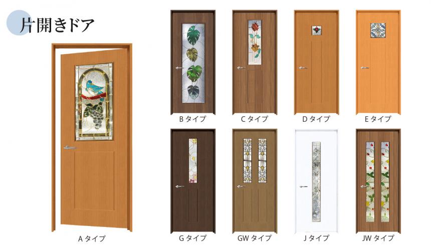 ピュアグラスドア