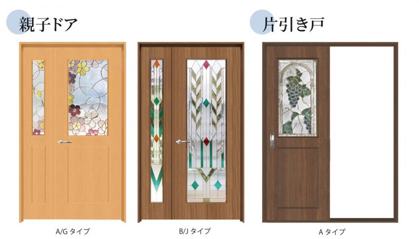 ピュアグラスドア