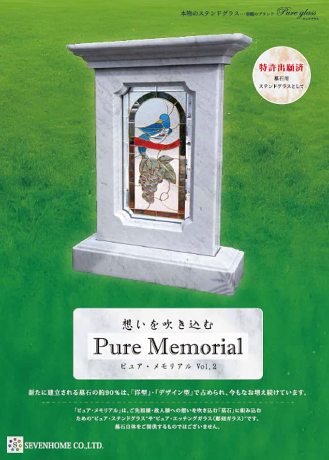 Pure Memorial Vol.2