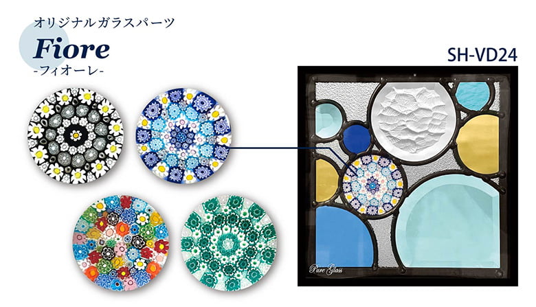 ピュア・ヴェネツィアンステンドグラス