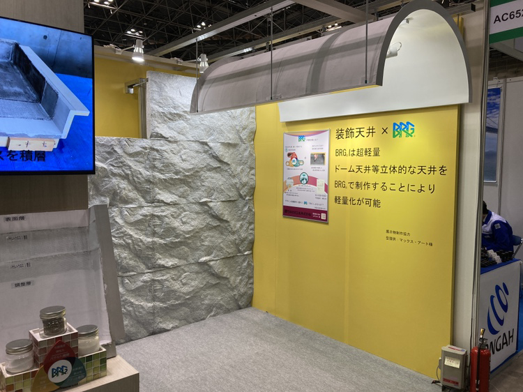 BRG® - バサルト繊維強化アクリル樹脂石膏