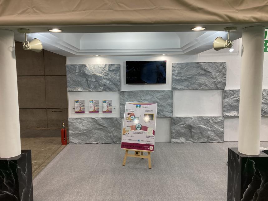 BRG® - バサルト繊維強化アクリル樹脂石膏