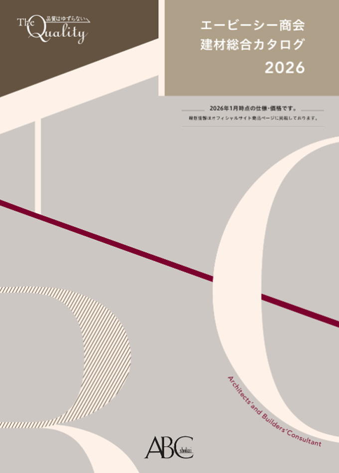 建材総合カタログ2026