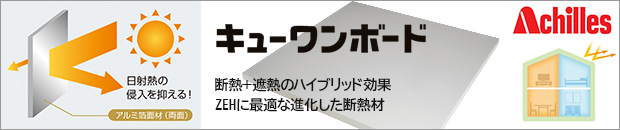 アキレス株式会社