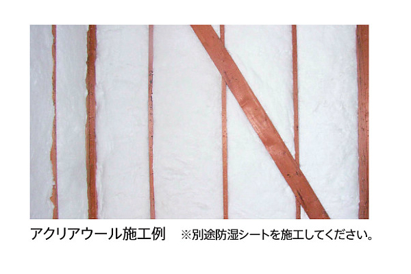 【アクリアシリーズ】アクリアウール